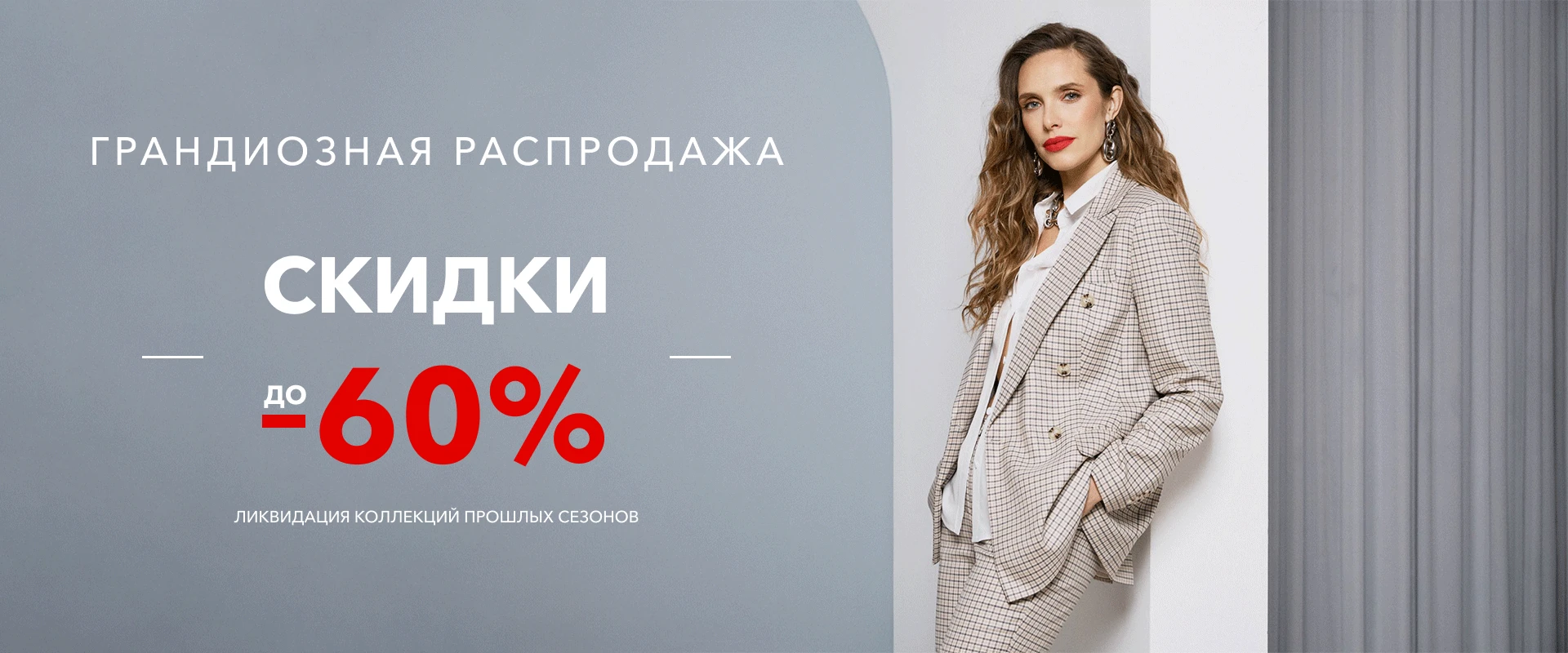 Главный баннер